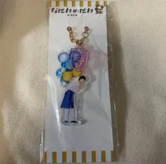 なにわのにわCAFE 道枝駿佑 アクリルキーホルダー