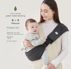 グリーンレーベルリラクシング