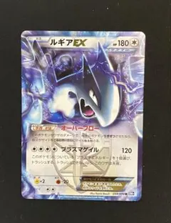ルギアEX R BW7 プラズマゲイル 059/070 アンリミ