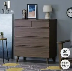 ISSEIKI ブラウン ローチェスト