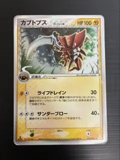 カブトプス δ-デルタ種 1ED ★ PCG ホロンの幻影 キラ 021/052 カブトプス δ-デルタ種 1st Ed キラ 021/052 ホロンの幻影 - メルカリ