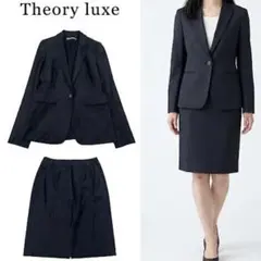 Q318 美品 S セオリーリュクス ストライプ 上品 セットアップ レディース