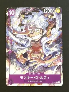 モンキー・D・ルフィ ONE PIECE DAY'23来場者特典 P P-041 - メルカリ