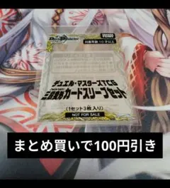 三段変形カードスリーブセット 3D龍解用スリーブ 1セット (3枚入り) 3