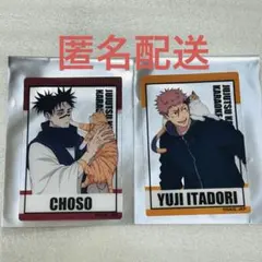 呪術廻戦 まねきねこ 脹相 虎杖悠仁 クリアカードA