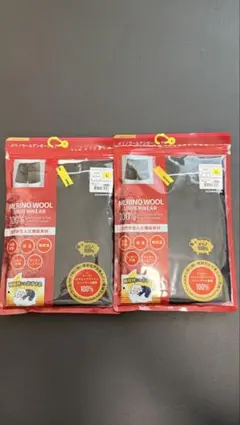 新品　Lサイズ　ブラック メリノウールアンダーウェア ボクサーパンツ　2点セット