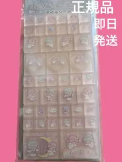 正規品 リトルツインスターズ キキララ タイルシール ピンク サンリオ 新品