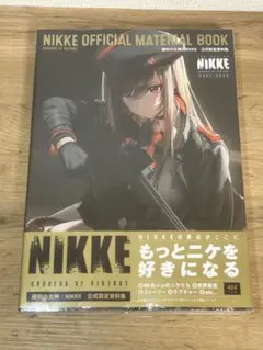 初版未開封新品希少品 勝利の女神 NIKKE 公式設定資料集 ファミ通書籍 