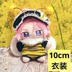 【10cm衣装】無属性 ハチ4点セット いつぬい 着ぐるみ 推し活 ぬい活のサムネイル