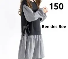 150☆Bee des Bee ニットベスト重ね着風 長袖シャツワンピース 黒