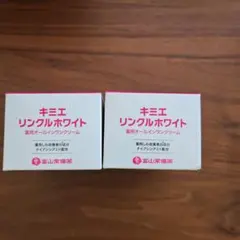 【新品未開封】キミエホワイトリンクルプラス2個　使用期限2025.12 新品未開封】キミエホワイトリンクルプラス2個 使用期限2025.12