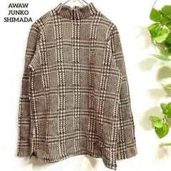 ジュンコシマダ　ニット　セーター　ハイネック　ブラウン　グレンチェック　M