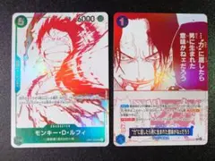 ワンピースカードゲーム　プロモカード　2枚セット