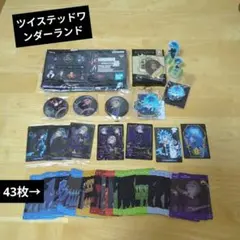 GW限定価格　ツイステッドワンダーランド　カード　タオル　チャーム