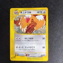 2026年最新】オニドリル eカードの人気アイテム - メルカリ