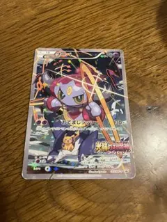 2026年最新】光輪の超魔神フーパの人気アイテム - メルカリ