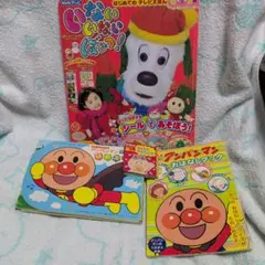 いないいないばあ2009年1、2月号＋付録各種