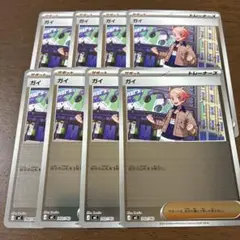 ポケモンカード ポケカ スタートデッキ100 ガイ ミラー 8枚セット