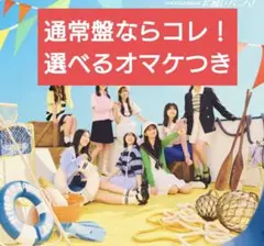 日向坂46お願いバッハ 通常盤