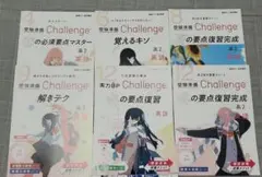 進研ゼミ高２講座　英語　6冊のサムネイル
