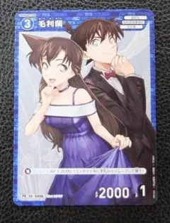 名探偵コナンカードゲーム