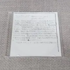 クリープハイプ ねがいりツアー2006 珍プレー好プレー CD