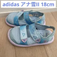 adidas アナ雪II　サンダル　18.0センチ