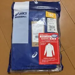 野球　asics 150 ロイヤルブルー　アンダーウェア　新品　冬用のサムネイル