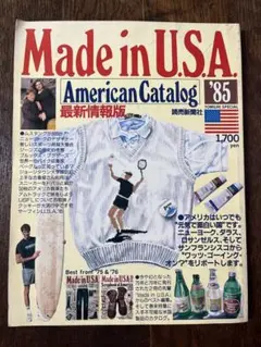 Made in U.S.A. American Catalog ’85