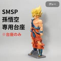2026年最新】smsp 孫悟空の人気アイテム - メルカリ