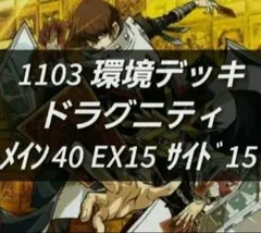 遊戯王 ゲートボール 1209環境 デッキ 海皇水精鱗 新品黒スリーブ 構築