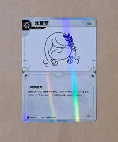 2025年最新】少女革命計画の人気アイテム - メルカリ