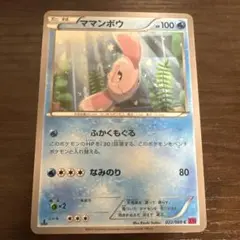 ママンボウ C XY4 ファントムゲート 022/088