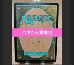 2026年最新】mtg 山の人気アイテム - メルカリ