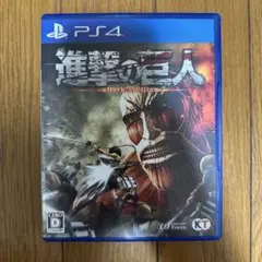 PS4 進撃の巨人
