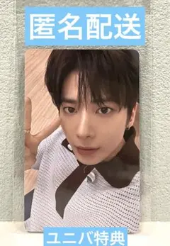 【匿名配送】TXT Afterglow トレカ ユニバ 特典 テヒョン