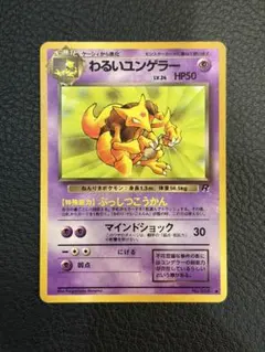 カツラのウインディ ☆ ジム拡張第2弾 闇からの挑戦 旧裏 キラ - メルカリ