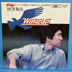 EP 財津和夫 / ウェイク・アップ　A-2975