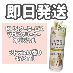 ハノケア マウスクリーナー ゼロ 473ml - メルカリ