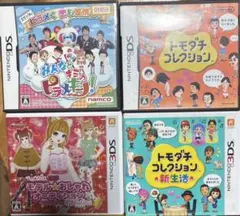 ニンテンドー3DSソフト4本セット