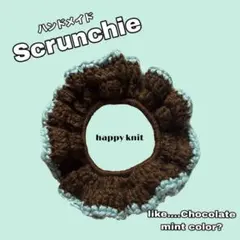 シュシュ（チョコミントカラー）