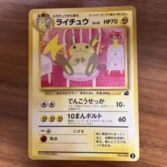 2026年最新】イントロパック ライチュウの人気アイテム - メルカリ