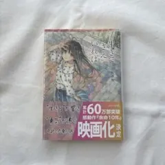 生きてさえいれば