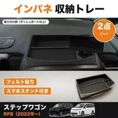ステップワゴン RP6RP7RP8対応 ラゲッジボード - メルカリ