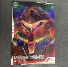 アーセナルベース　メッサーF01型 Pレア パラレル