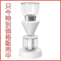 コーヒーメーカー Mocca Lite