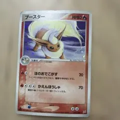 レア　ブースター　ADV 強化拡張パックex1「マグマVSアクア ふたつの野望」