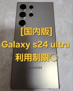 s24 ultra スマートフォン本体
