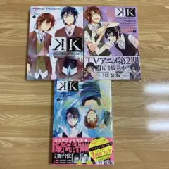 K Lost Small World 全3巻 おおきたよる 壁井ユカコ全巻セット - メルカリ