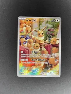 2026年最新】ポケモンカード ar イーブイの人気アイテム - メルカリ